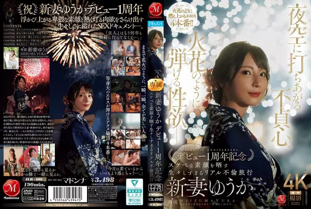JUR-609 Infidelity Soars Into The Night Sky, Sexual Desire Explodes Like A Spark. Yuuka Niizuma Celebrates Her First Anniversary Of Debut With A Raw And Real Affair Trip Revealing Her Lewd True Face.