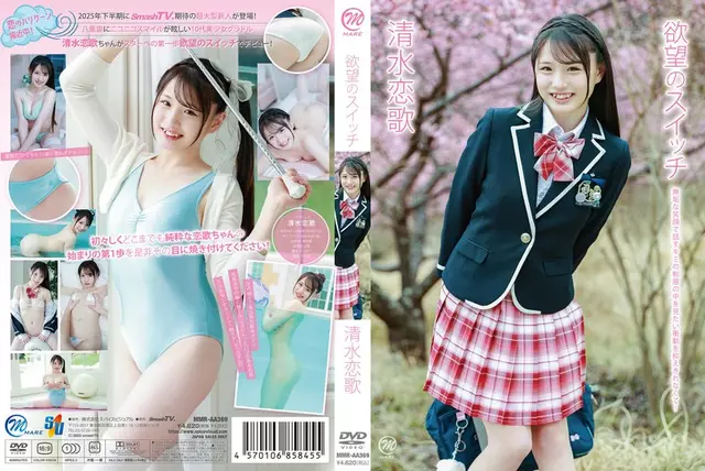 MMRAA-369 Peralihan Keinginan/Shimizu Renka